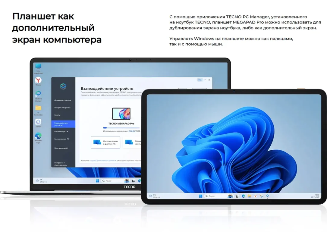 Планшет Tecno Megapad Pad LTE 8/256 Sky Gray 19