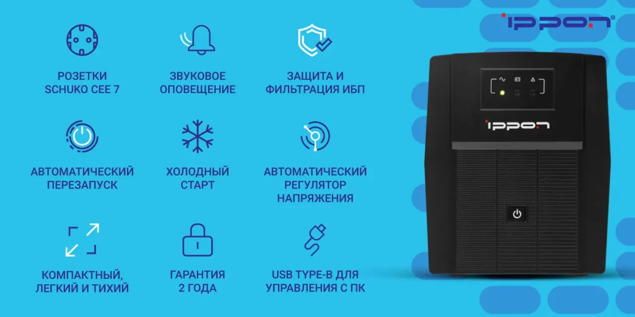 Источник бесперебойного питания Ippon Back Basic 2200 Euro (линейно-интерактивный, 2200 ВА, 1320 Вт, 2