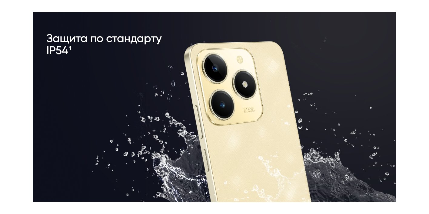 Смартфон Realme C61 6/128 Блестящий Золотой 7 Смартфон Realme C61 6/128 Блестящий Золотой 7