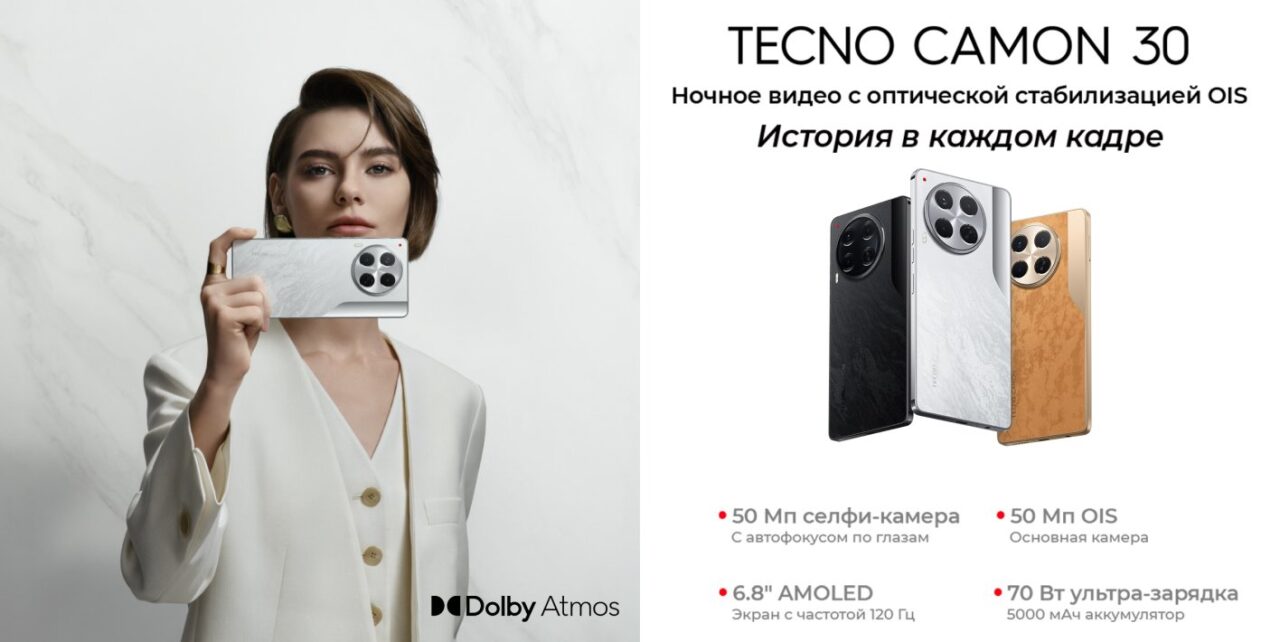 Смартфон TECNO Camon 30 8/256GB Sand Brown 1