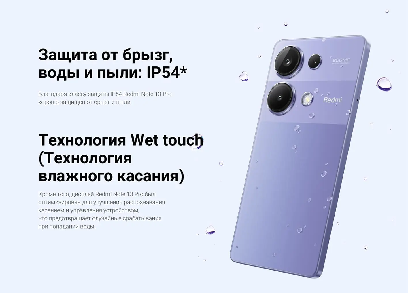 Смартфон Xiaomi Redmi Note 13 Pro 4G 12/256 ГБ Лавандово-фиолетовый 24