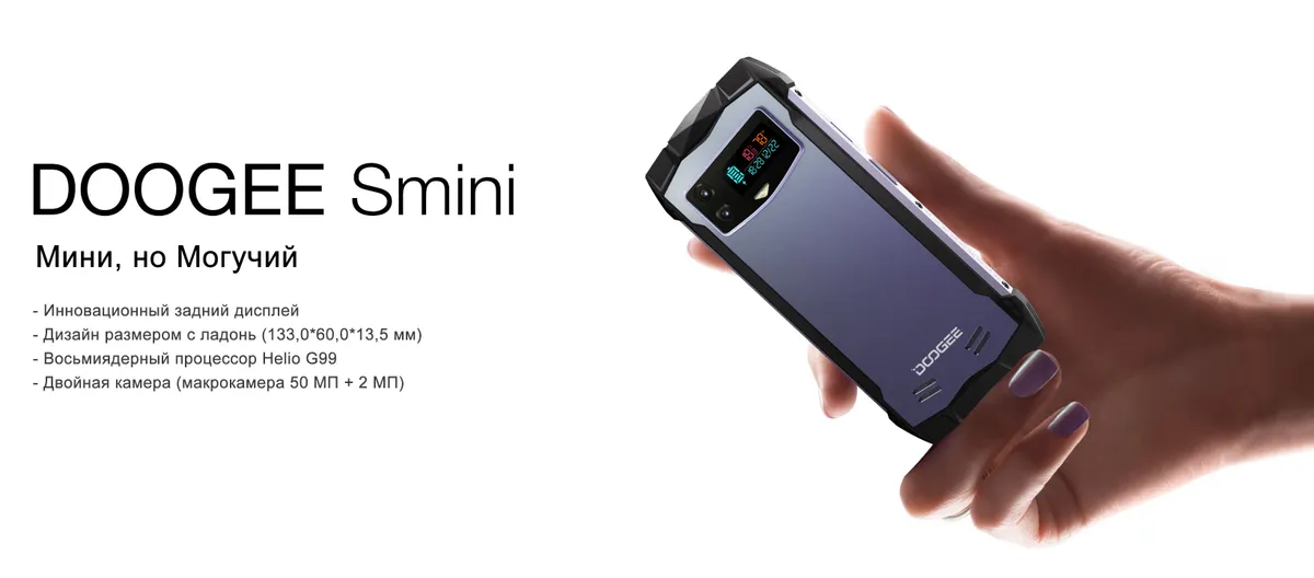 Смартфон DOOGEE S Mini 15( 8+7 Gb)/256 Gb Frost Silver 1 Смартфон DOOGEE S Mini 15( 8+7 Gb)/256 Gb Frost Silver 1