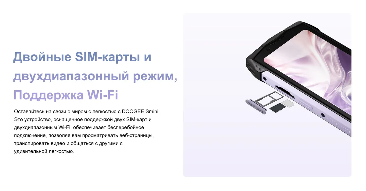 Смартфон DOOGEE S Mini 15( 8+7 Gb)/256 Gb Frost Silver 14 Смартфон DOOGEE S Mini 15( 8+7 Gb)/256 Gb Frost Silver 14