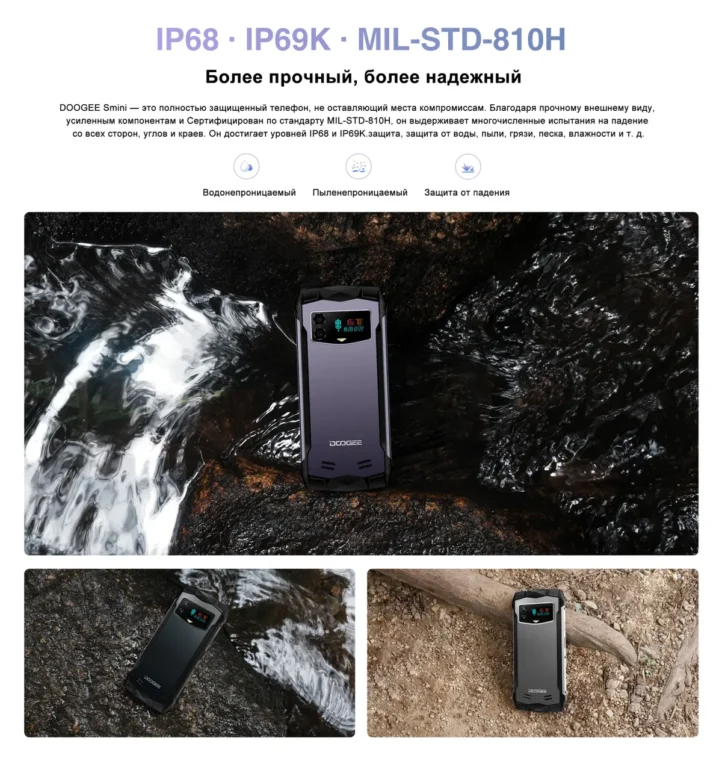 Смартфон DOOGEE S Mini 15( 8+7 Gb)/256 Gb Frost Silver 10 Смартфон DOOGEE S Mini 15( 8+7 Gb)/256 Gb Frost Silver 10
