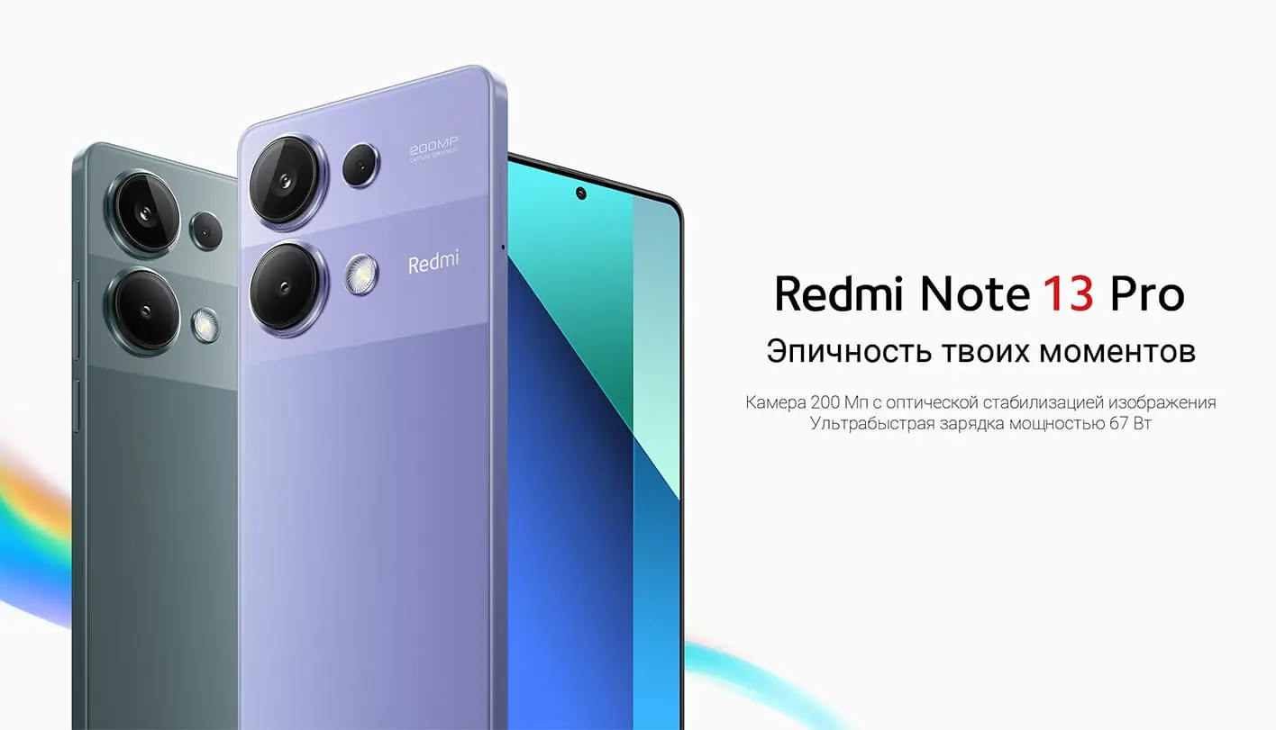 Смартфон Xiaomi Redmi Note 13 Pro 4G 12/256 ГБ Лавандово-фиолетовый 1