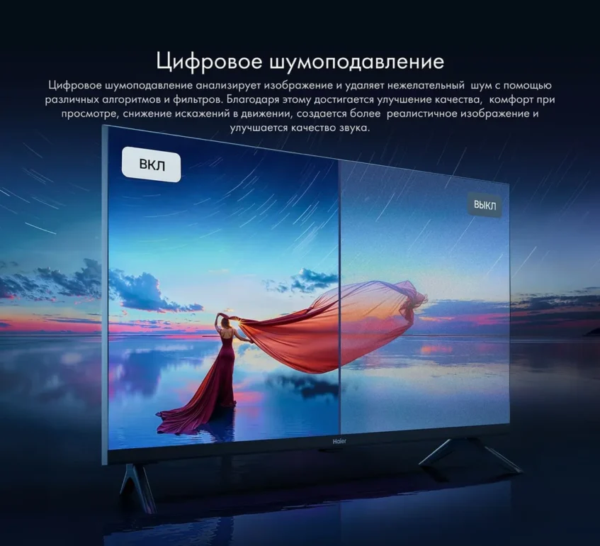 55" (140 см) Телевизор Haier 55 Smart TV S2 PRO черный 14