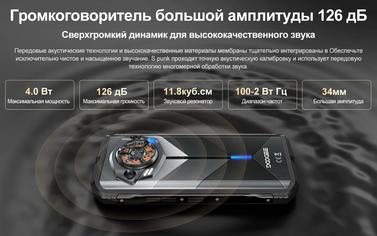 Смартфон DOOGEE S Punk 6/256 Black 2