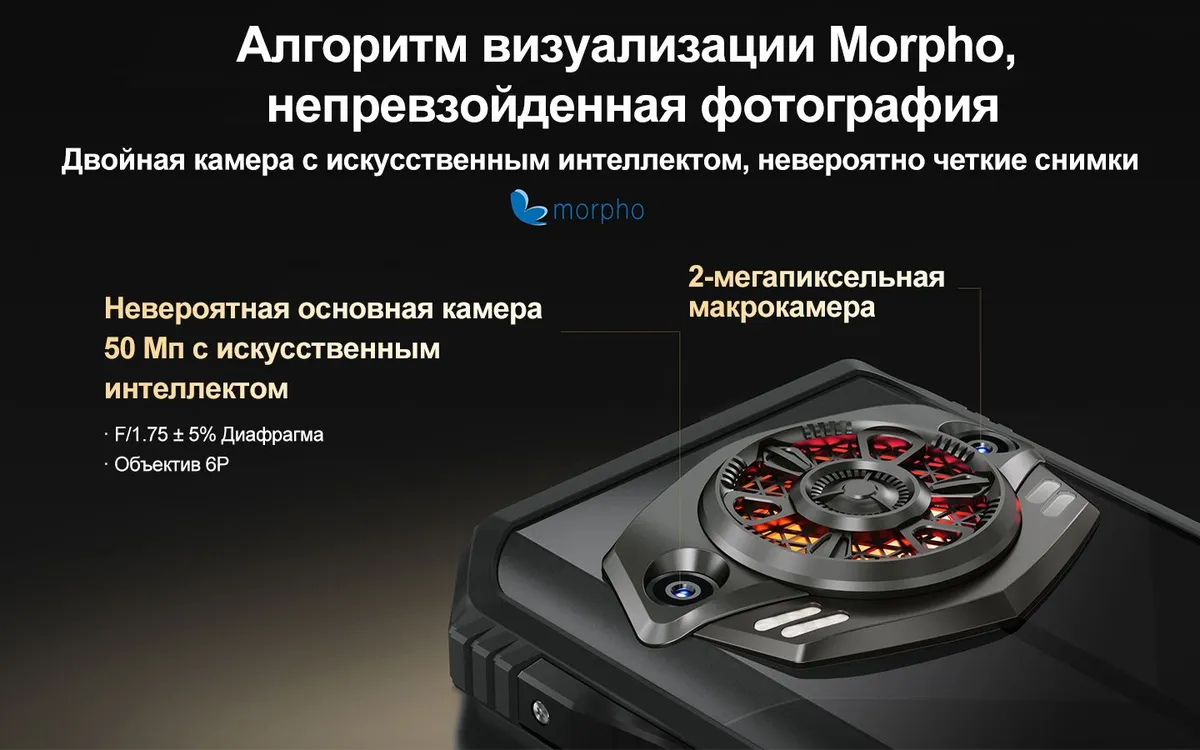 Смартфон DOOGEE S Punk 6/256 Black 5