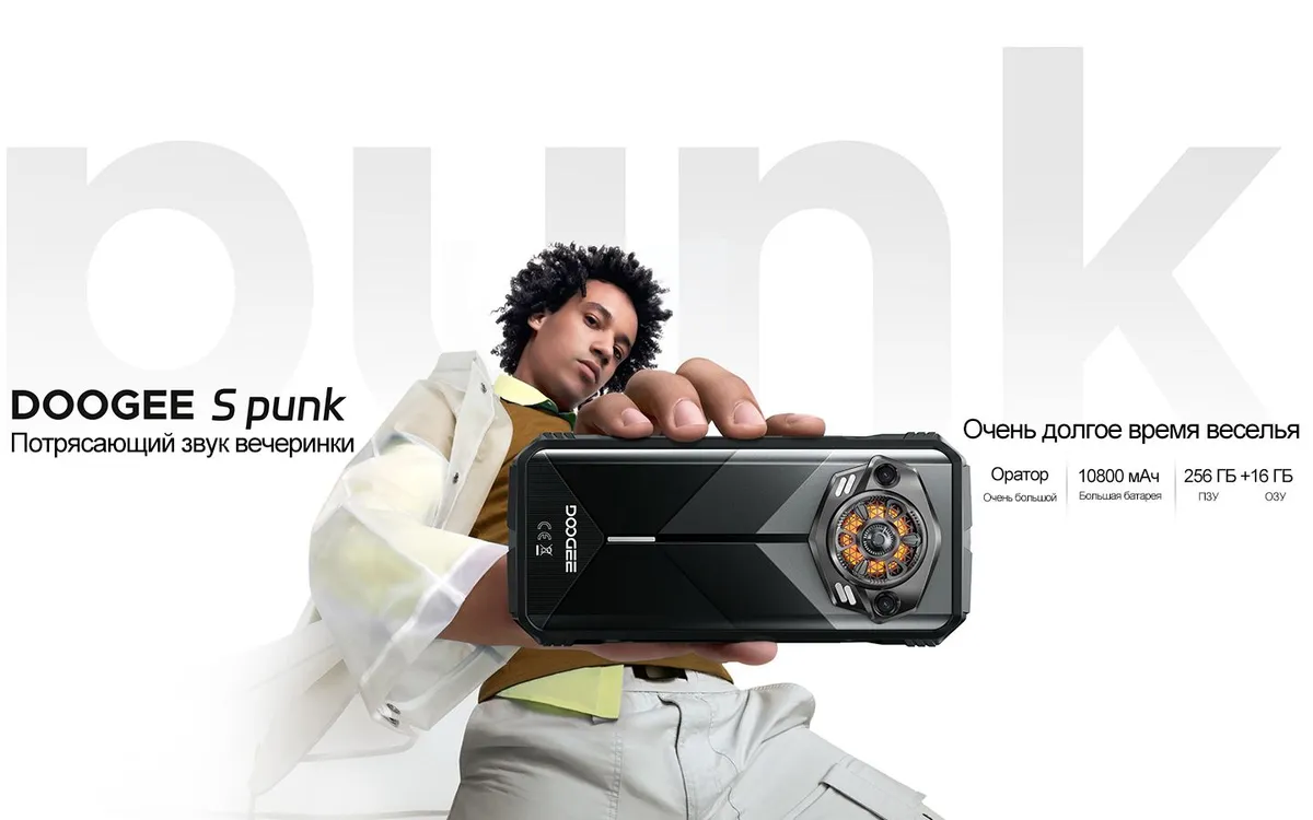 Смартфон DOOGEE S Punk 6/256 Black 1