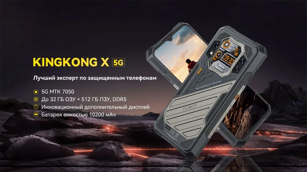 Смартфон Cubot Kingkong X 16/512 Black 1 Смартфон Cubot Kingkong X 16/512 Black 1