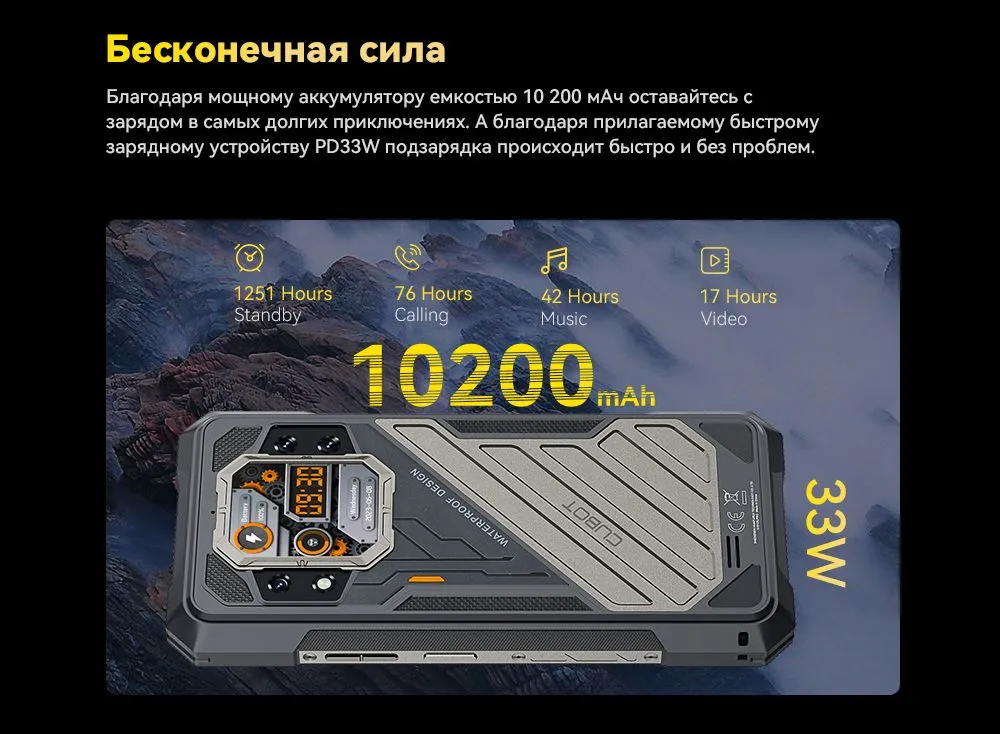 Смартфон Cubot Kingkong X 16/512 Black 10 Смартфон Cubot Kingkong X 16/512 Black 10