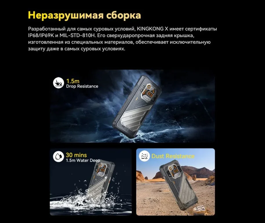 Смартфон Cubot Kingkong X 16/512 Black 9 Смартфон Cubot Kingkong X 16/512 Black 9