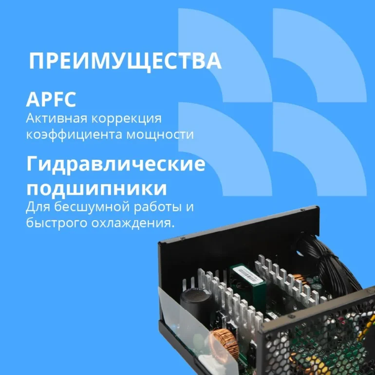 Блок питания CBR PSU-ATX600-12GM ATX 600W 80+ Bronze, APFC, 0.6mm, 20+4pin, 1*8-pin(4+4P), 2*6+2pin, 5