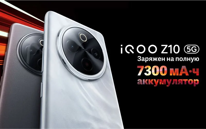 Смартфон VIVO IQOO Z10 5G 8/256Gb Silver 1