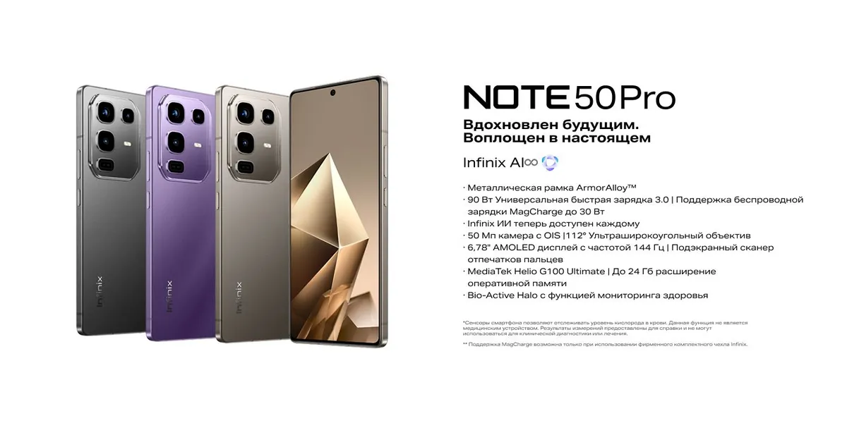 Смартфон Infinix Note 50 Pro, 12/256 Гб, Purple, фиолетовый 10