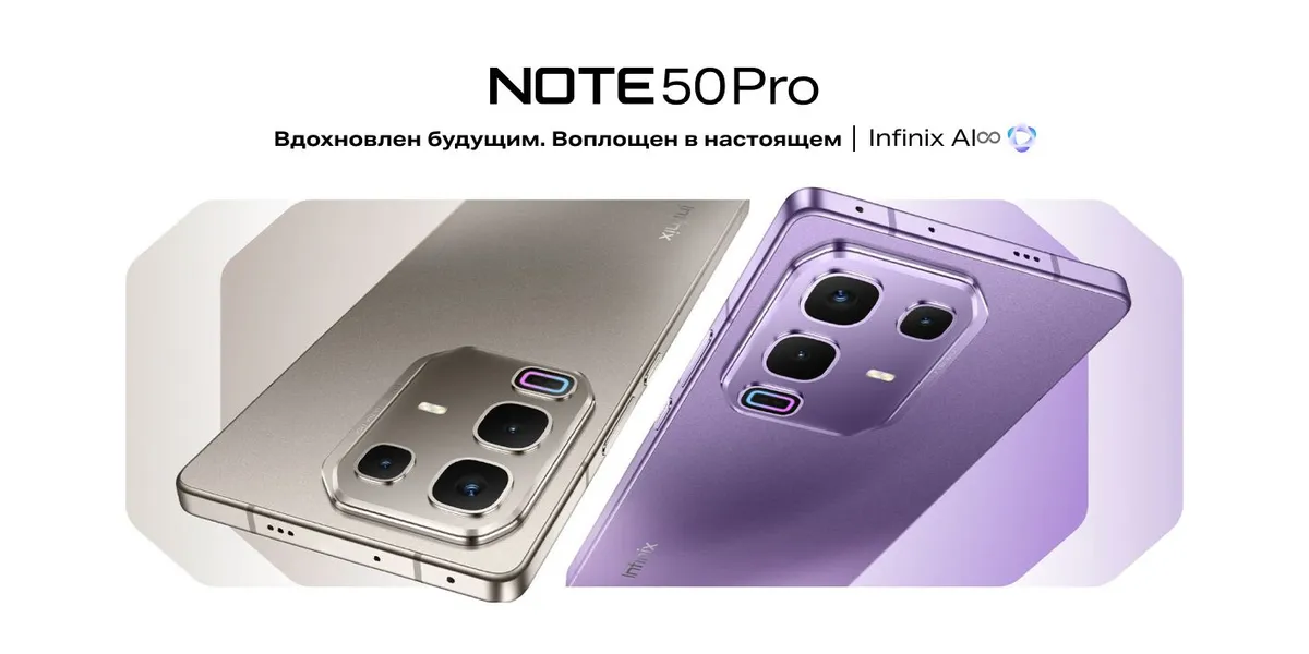 Смартфон Infinix Note 50 Pro, 12/256 Гб, Purple, фиолетовый 1
