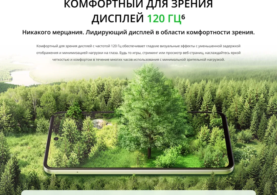 Смартфон Realme C71 8/256 Green 27