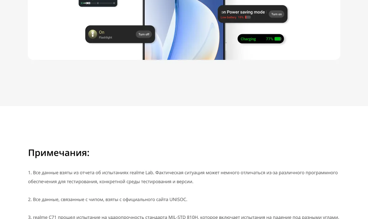 Смартфон Realme C71 6/128 Green 45