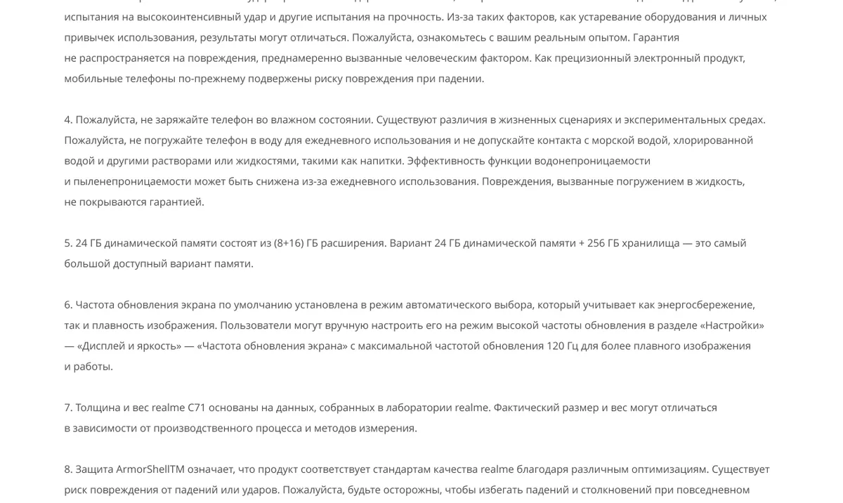 Смартфон Realme C71 6/128 Green 46