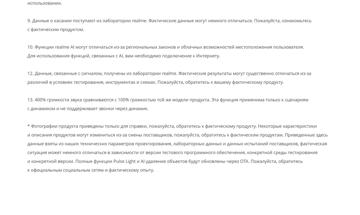 Смартфон Realme C71 6/128 Green 47