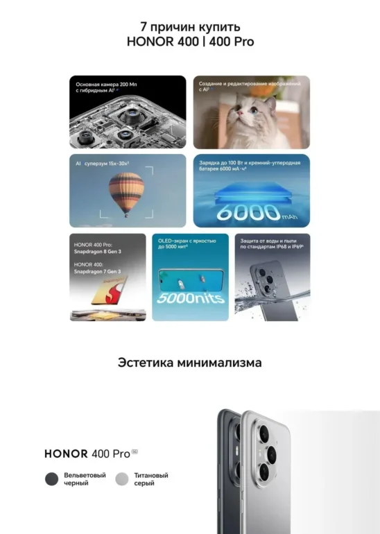 Смартфон HONOR 400 8/256 ГБ Silver 2