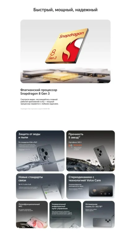 Смартфон HONOR 400 8/256 ГБ Silver 8