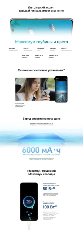 Смартфон HONOR 400 8/256 ГБ Silver 7