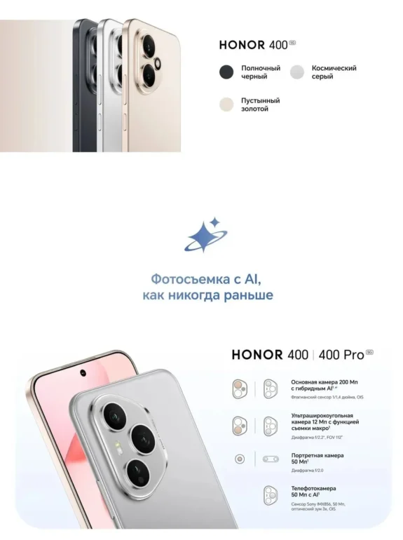 Смартфон HONOR 400 8/256 ГБ Silver 3