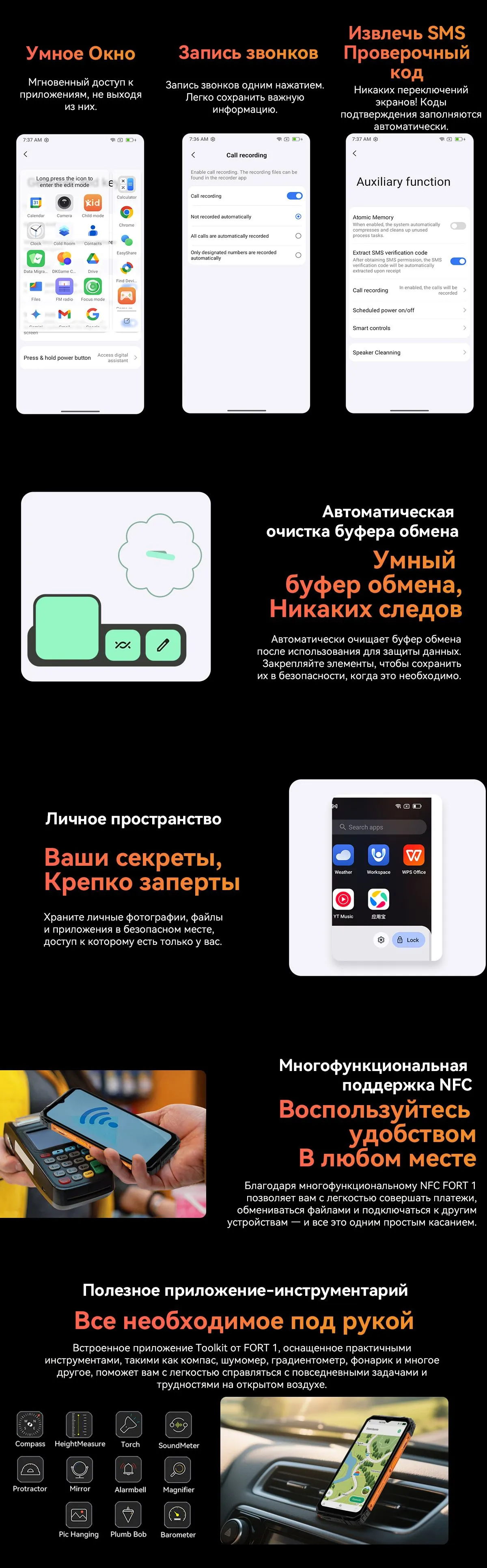 Смартфон Blackview Fort 1 6/256 Gb Black 19