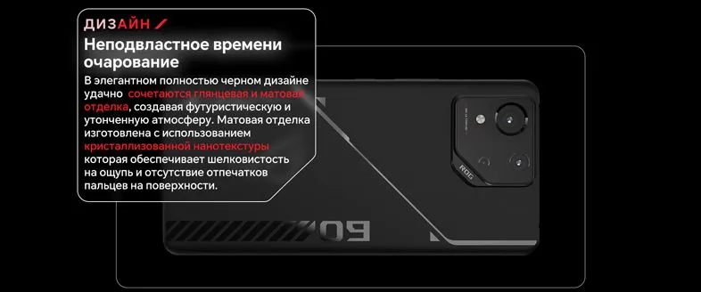 Смартфон Asus Rog Phone 9 FE 16/256Gb Black Global 5