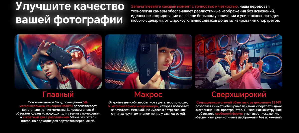 Смартфон Asus Rog Phone 9 FE 16/256Gb Black Global 19