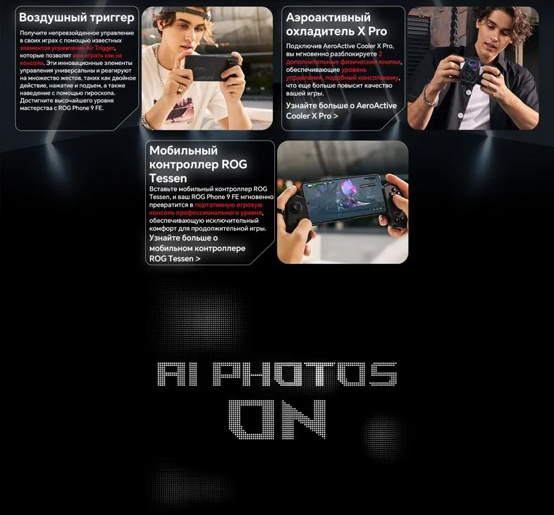 Смартфон Asus Rog Phone 9 FE 16/256Gb Black Global 16