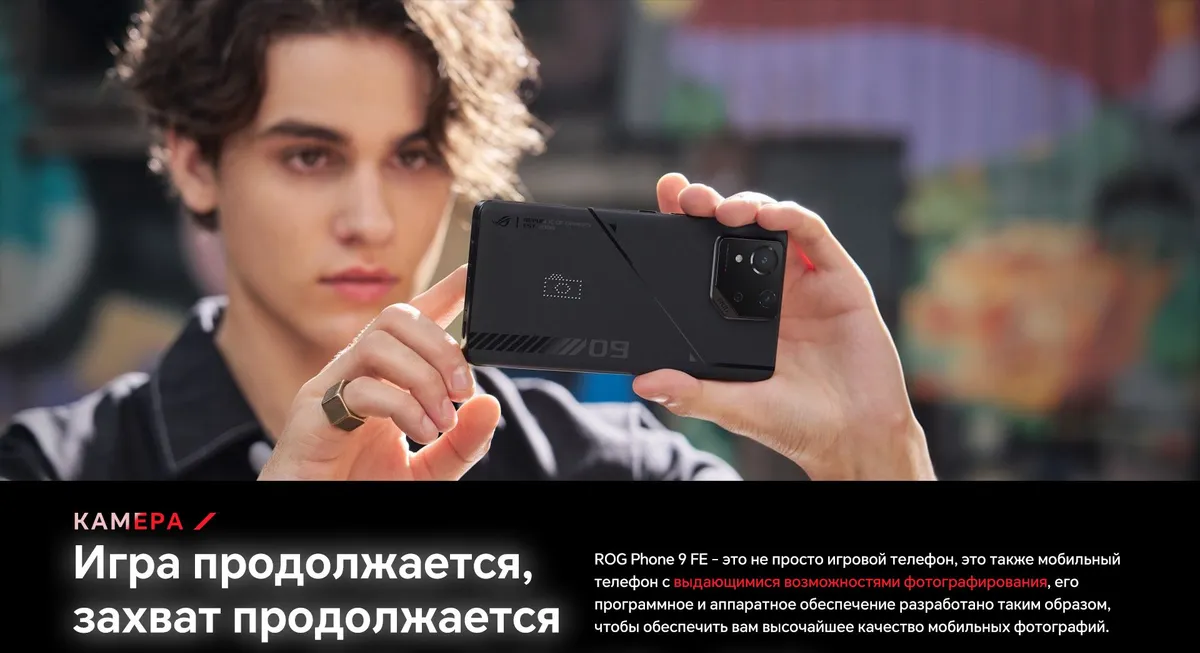 Смартфон Asus Rog Phone 9 FE 16/256Gb Black Global 17