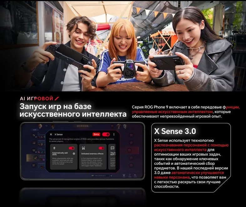 Смартфон Asus Rog Phone 9 FE 16/256Gb Black Global 8