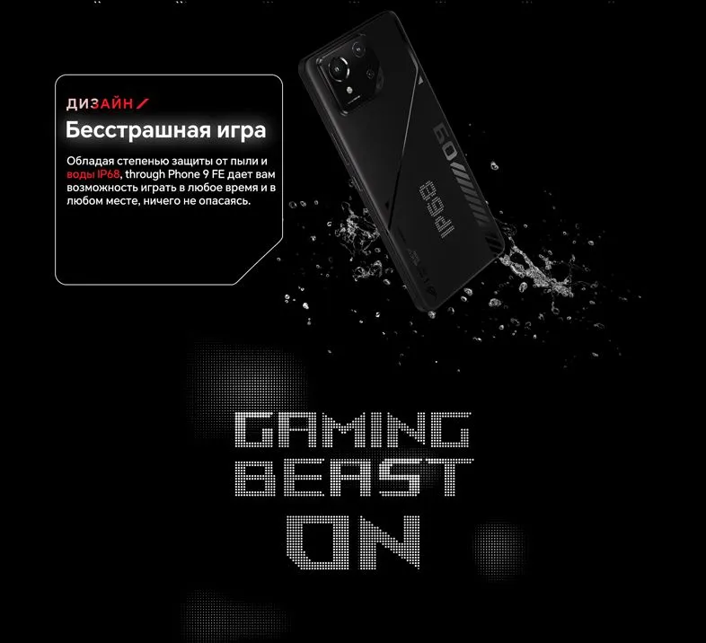 Смартфон Asus Rog Phone 9 FE 16/256Gb Black Global 7