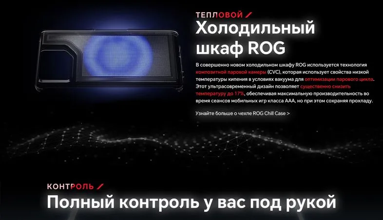 Смартфон Asus Rog Phone 9 FE 16/256Gb Black Global 15