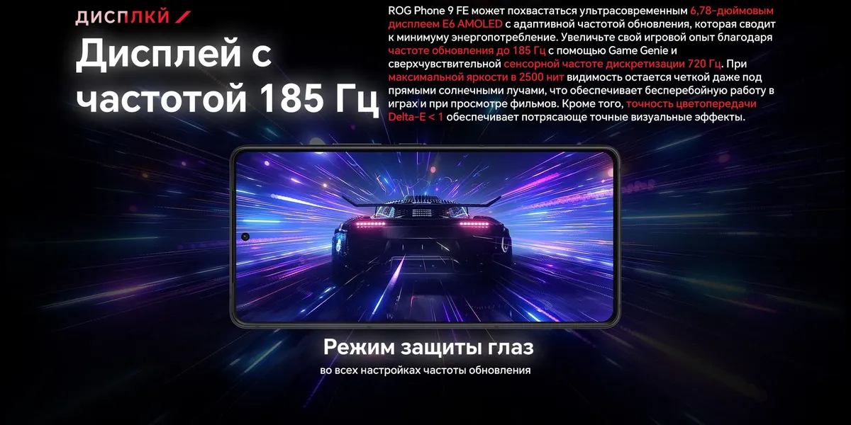 Смартфон Asus Rog Phone 9 FE 16/256Gb Black Global 27