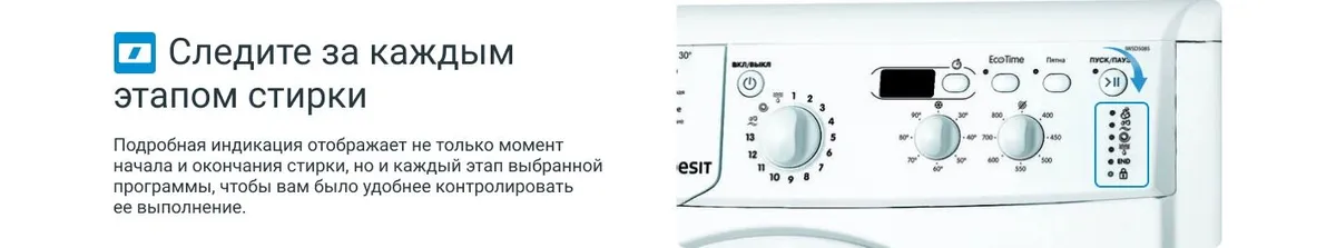 Стиральная машина Indesit IWSD 5085 белая 4