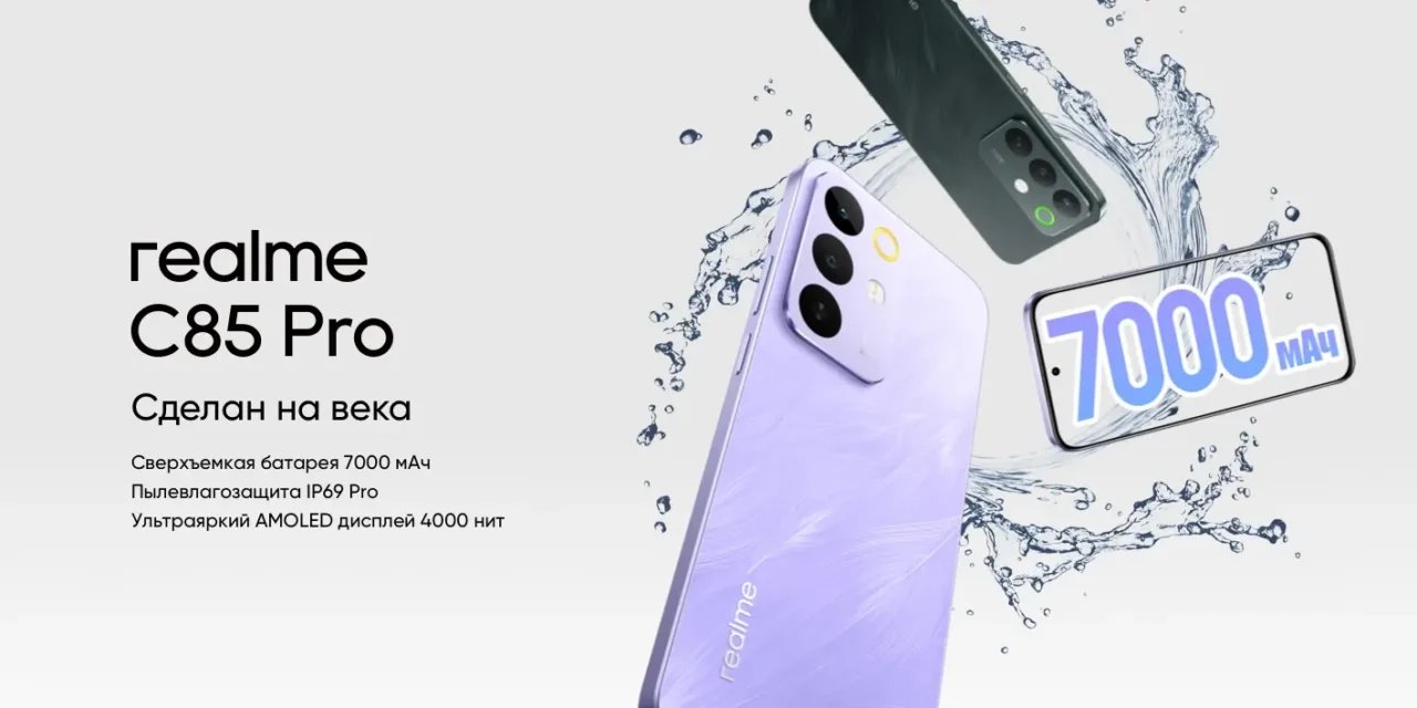Смартфон Realme C85 Pro 8/256 Gb Темно-Зеленый 1