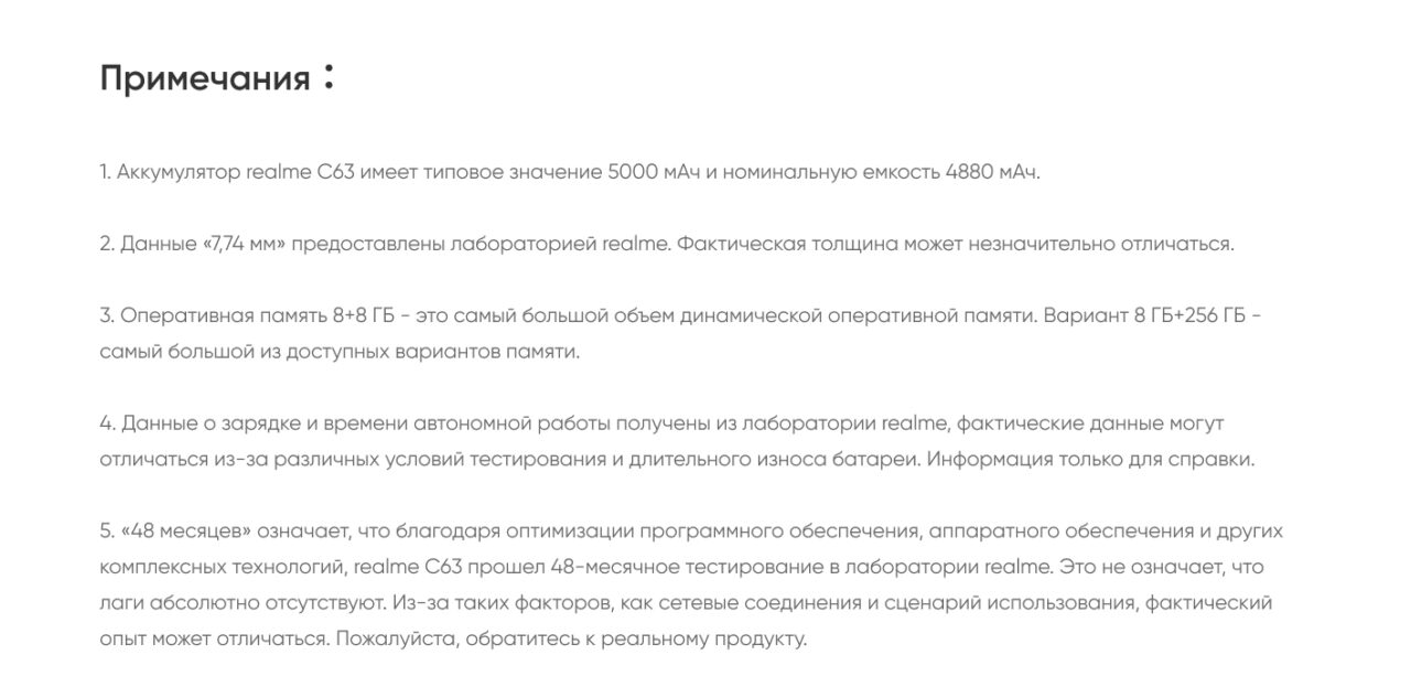 Смартфон Realme C63 8/256 Кожаный Синий 11 Смартфон Realme C63 8/256 Кожаный Синий 11