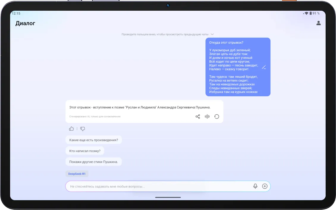 Планшет Tecno Megapad Pad LTE 8/256 Sky Gray 8
