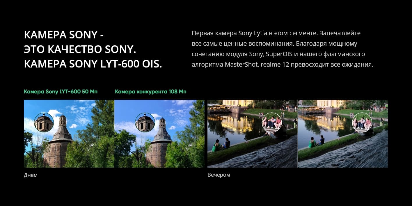 Смартфон Realme 12 4G 8/512 Gb Green 8