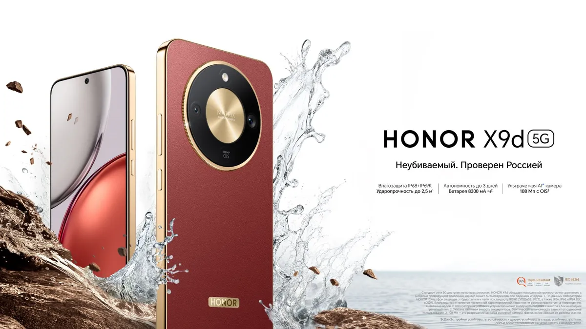 Смартфон HONOR X9d 5G 8/256GB Бежевый 1