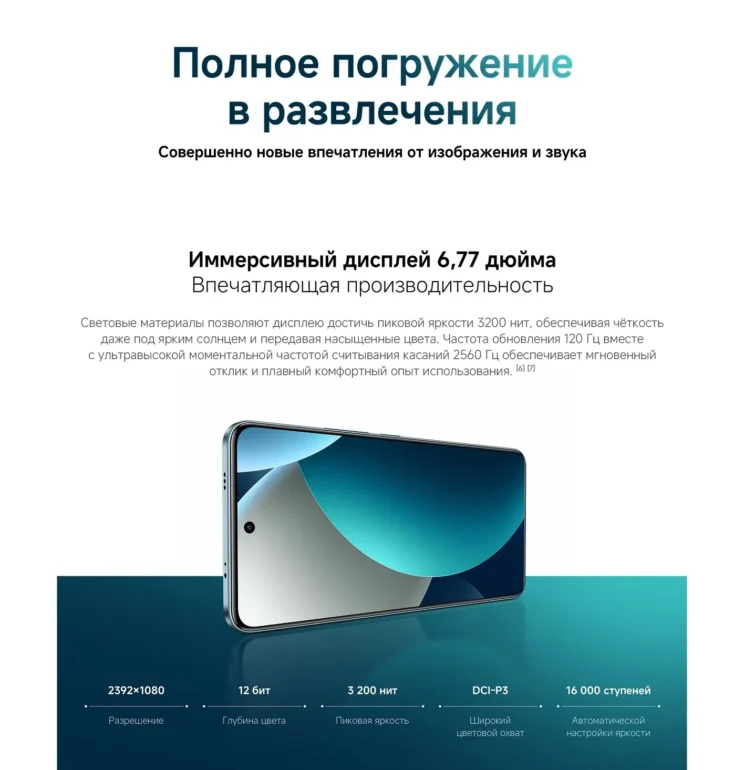 Смартфон Xiaomi Redmi Note 15 Pro 12/512GB Black RU 13