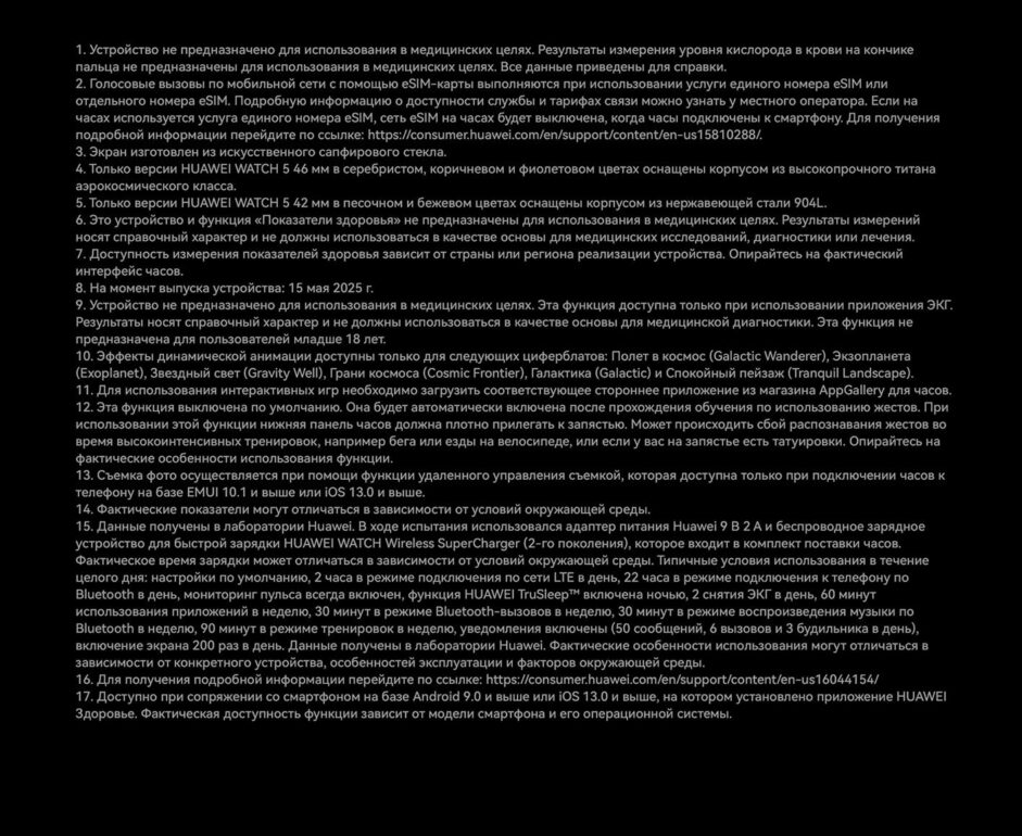 Смарт-часы Huawei Watch 5 42mm песочный 13