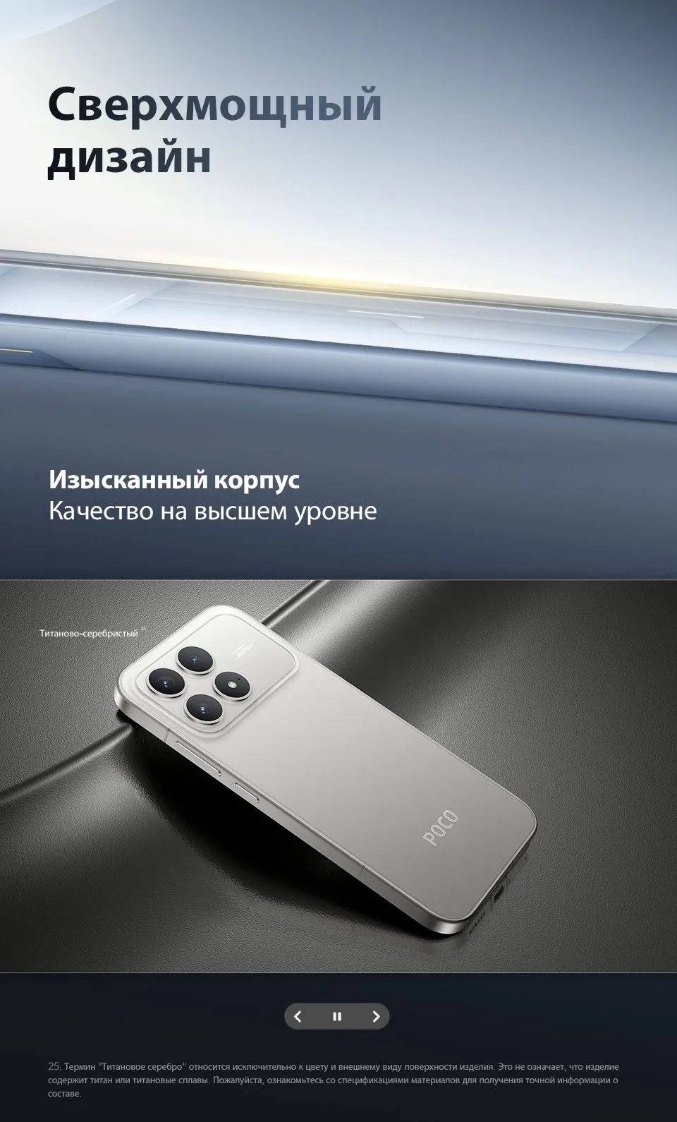 Смартфон Xiaomi POCO F8 Pro 12/512 Titanium Silver 17 Смартфон Xiaomi POCO F8 Pro 12/512 Titanium Silver 17
