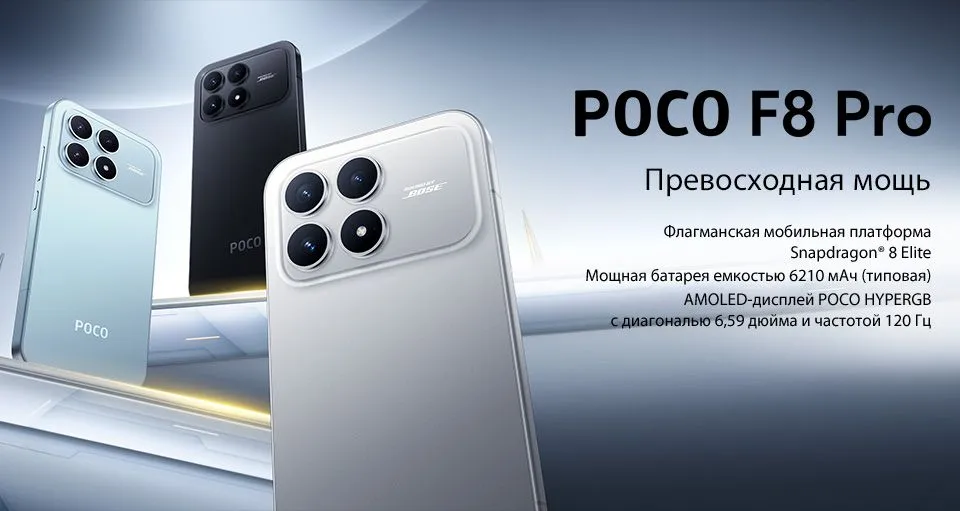 Смартфон Xiaomi POCO F8 Pro 12/512 Titanium Silver 1 Смартфон Xiaomi POCO F8 Pro 12/512 Titanium Silver 1