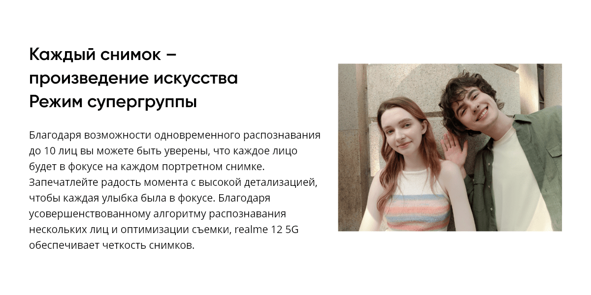 Смартфон Realme 12 5G 8/256 Gb Purple 8