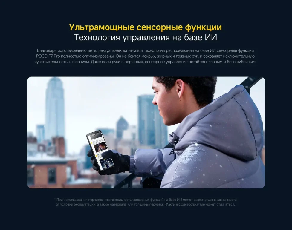 Смартфон Xiaomi POCO F7 Pro 12/256 Blue 14 Смартфон Xiaomi POCO F7 Pro 12/256 Blue 14