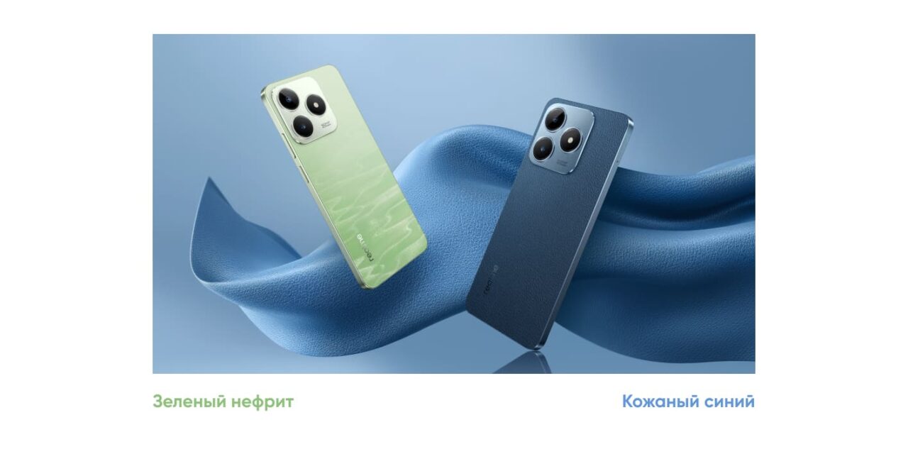 Смартфон Realme C63 8/256 Кожаный Синий 9 Смартфон Realme C63 8/256 Кожаный Синий 9